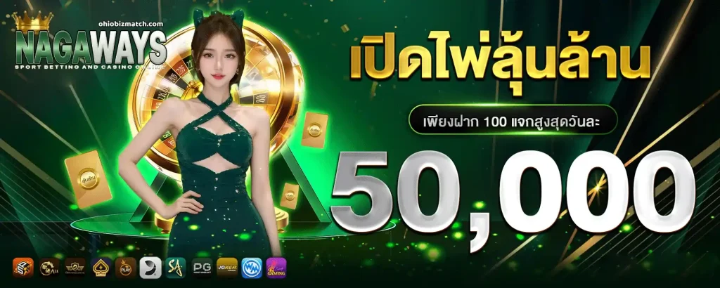 นา กา เว ย์ 168