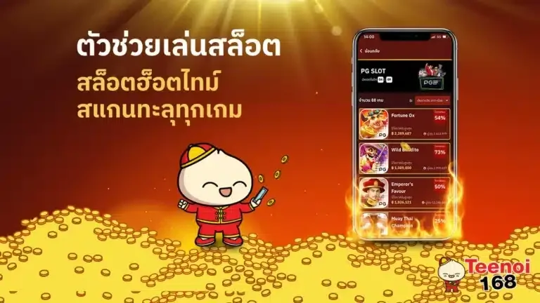 ตี๋น้อย168