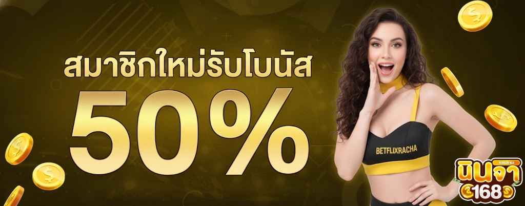นินจา 168